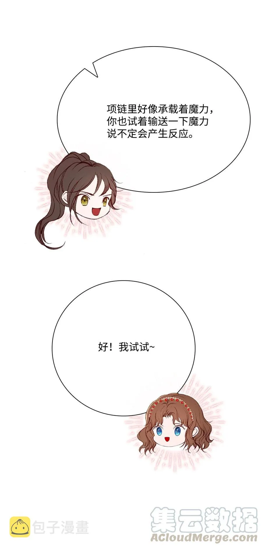 34 项链 第49页