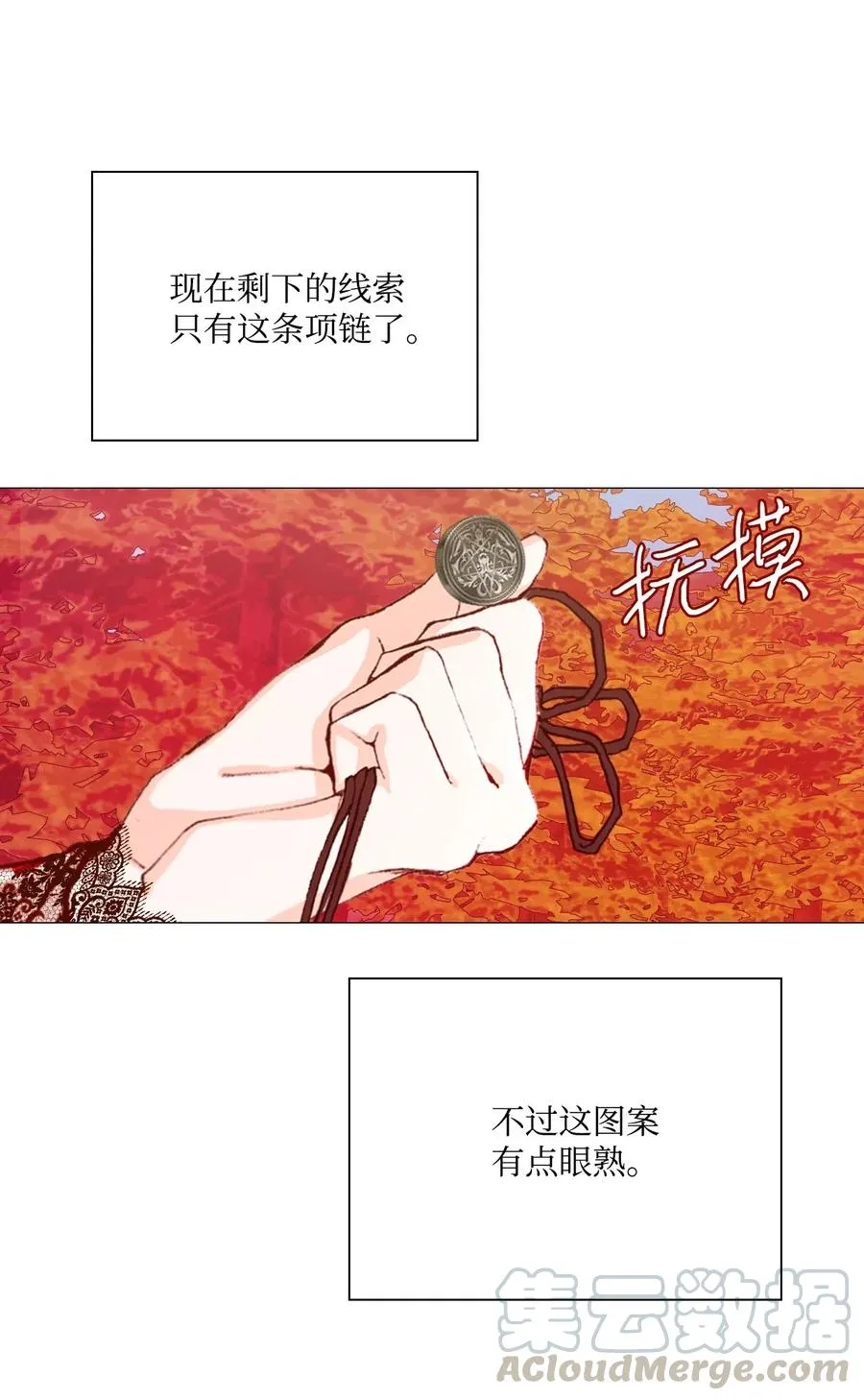 34 项链 第61页