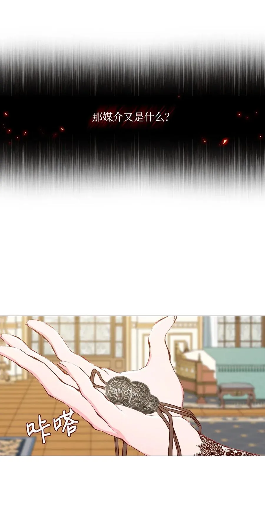 34 项链 第94页