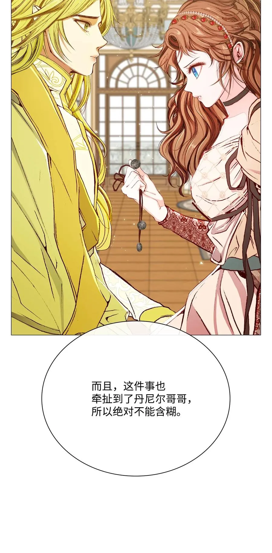 34 项链 第106页