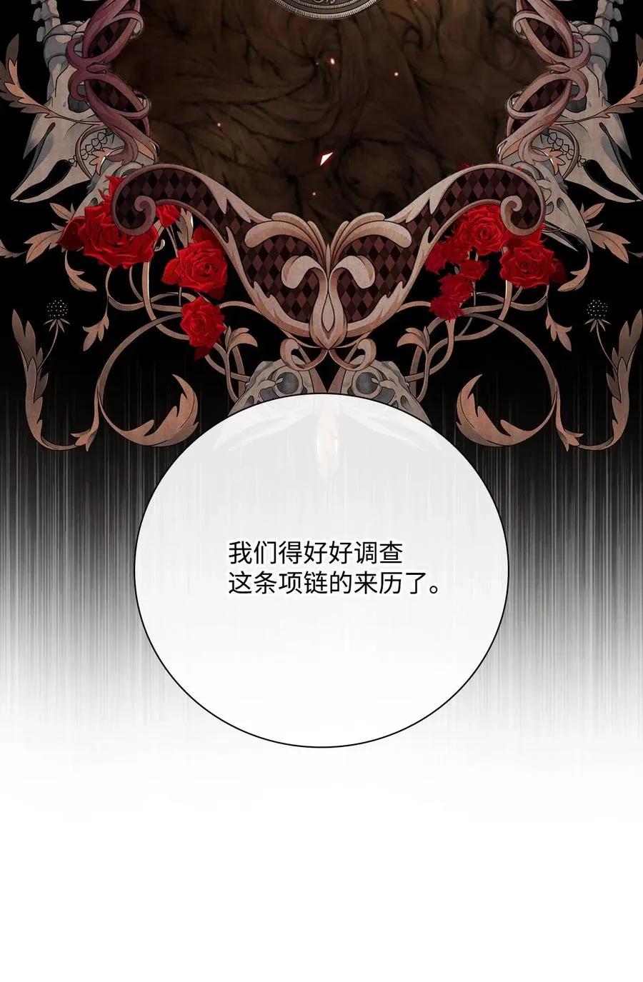 34 项链 第108页