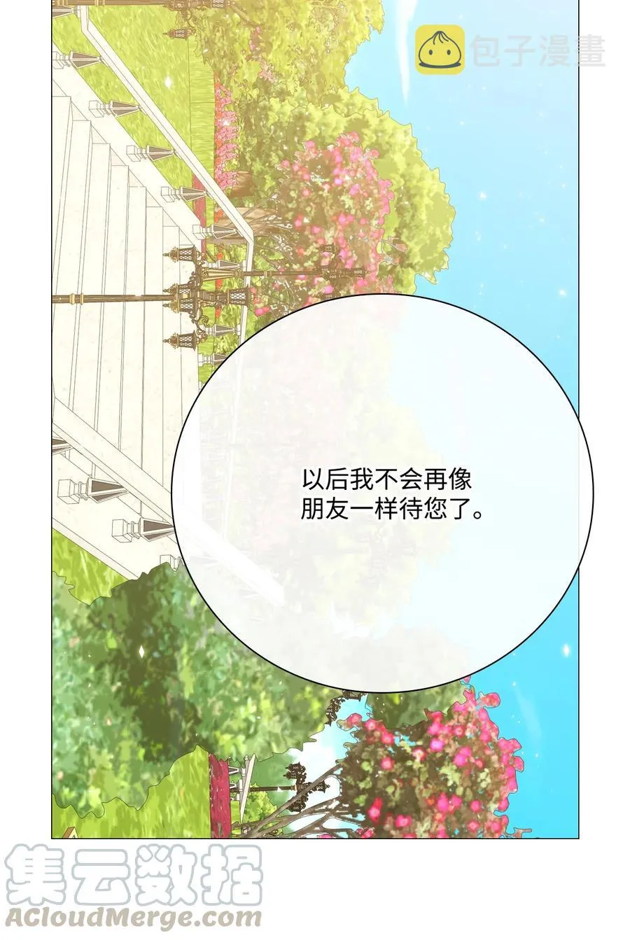 38 通知书 第16页