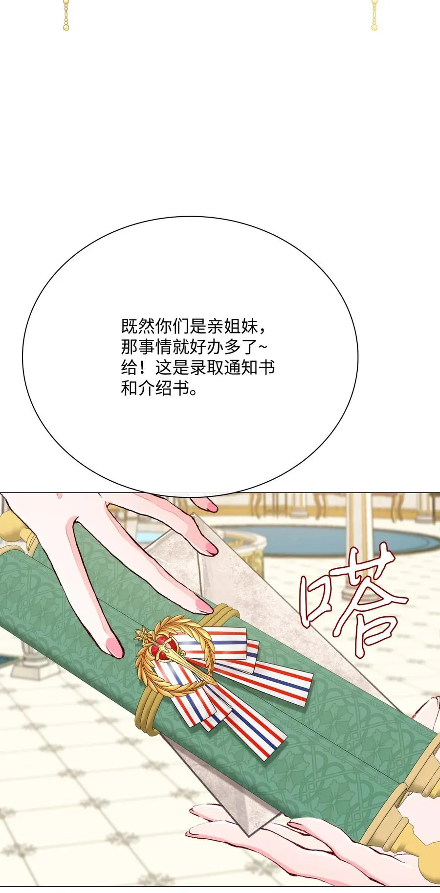 38 通知书 第63页