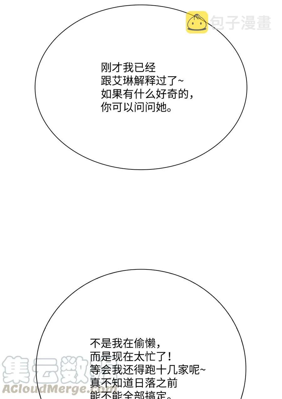 38 通知书 第64页