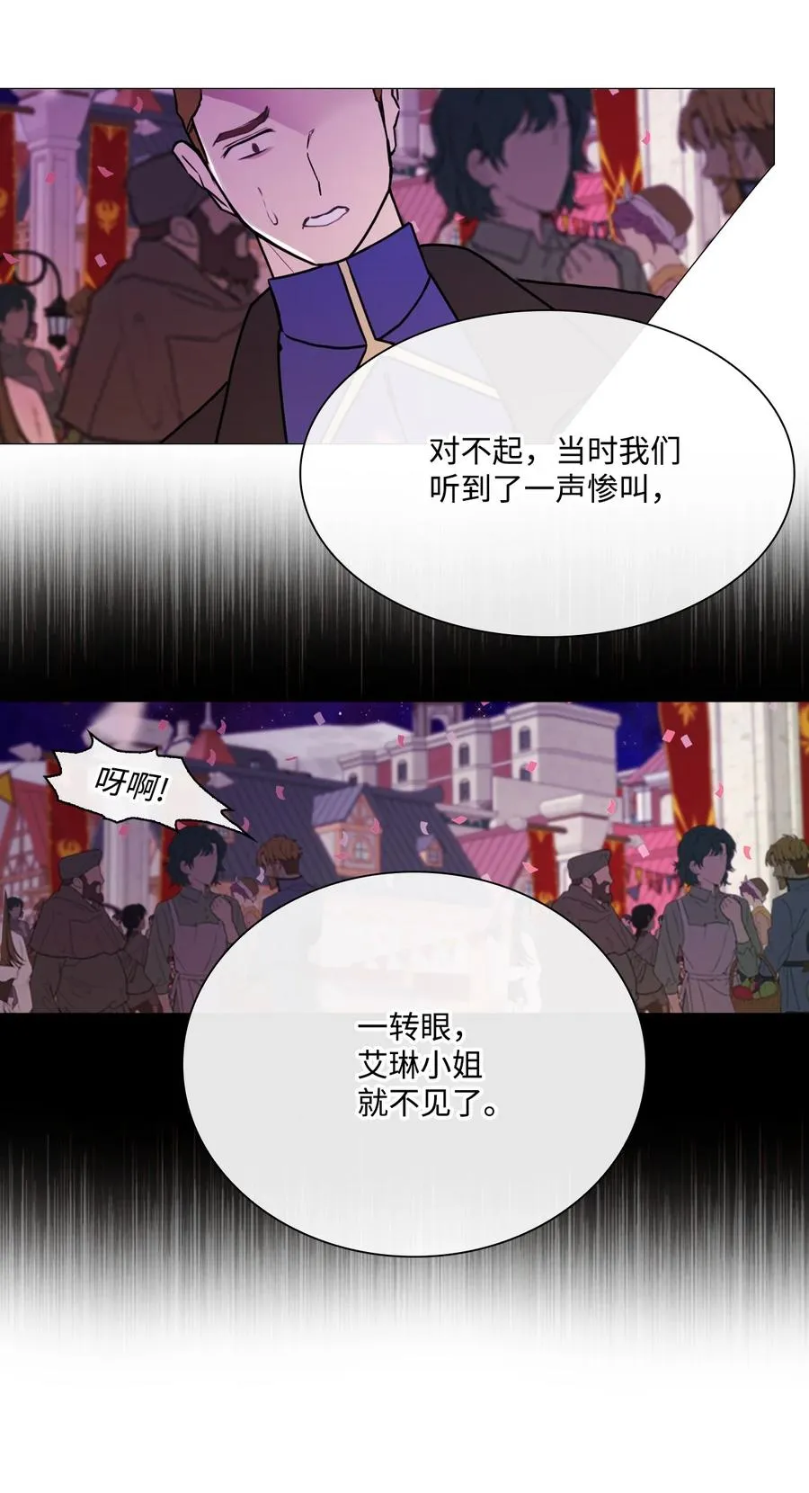 40 不会放开你 第5页