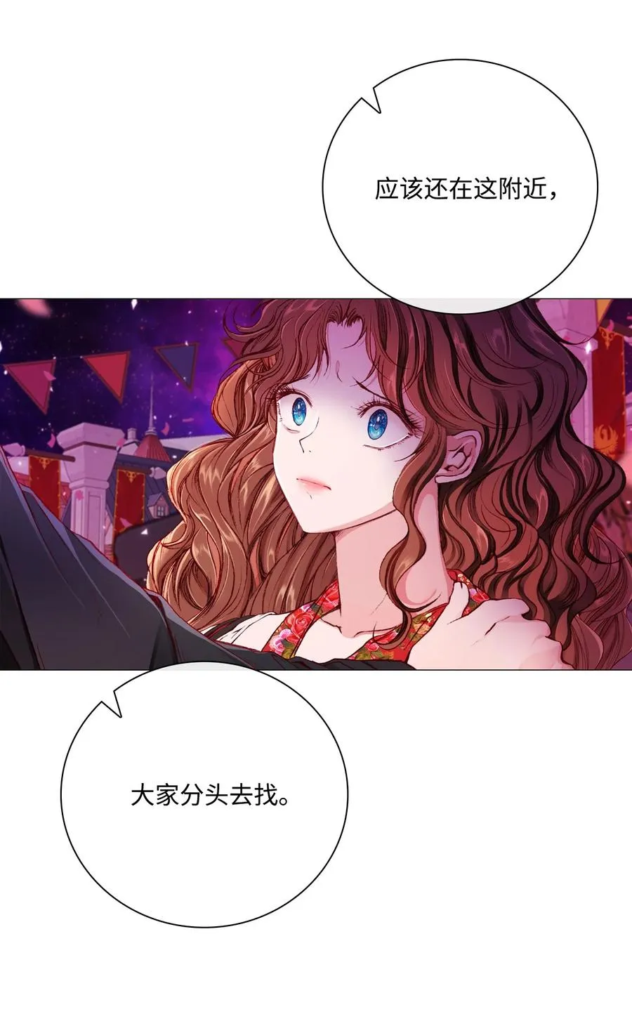 40 不会放开你 第11页