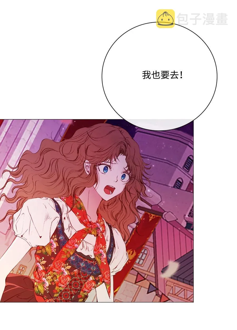 40 不会放开你 第14页