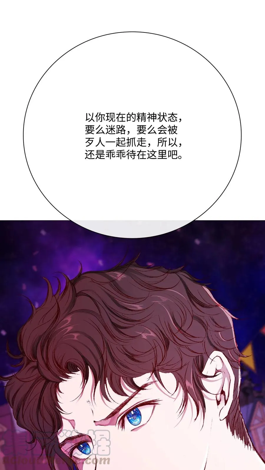 40 不会放开你 第16页