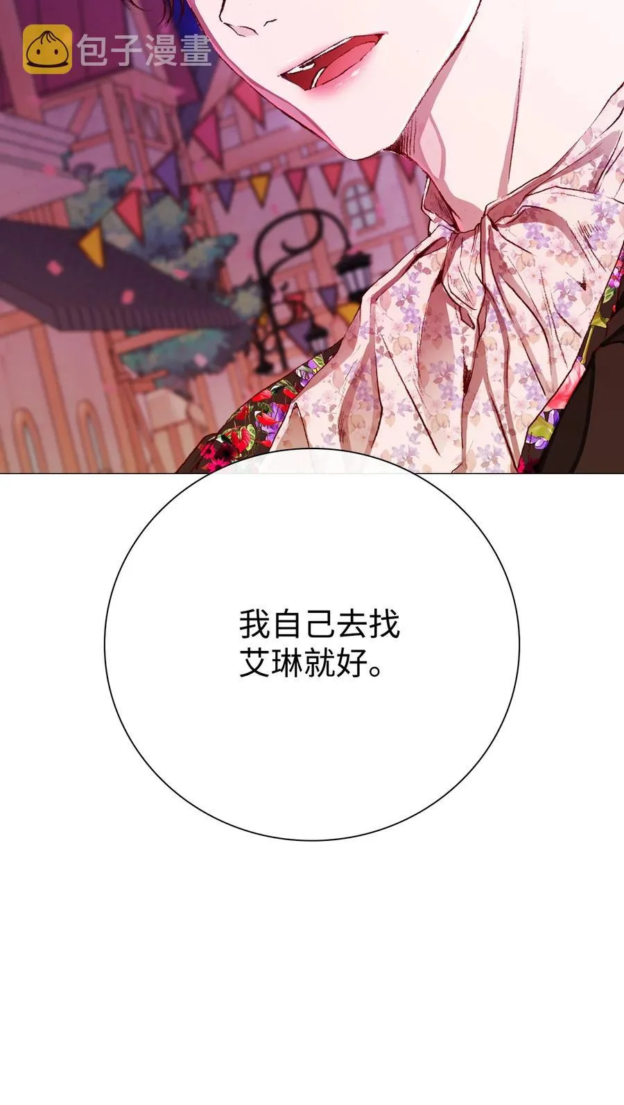 40 不会放开你 第17页