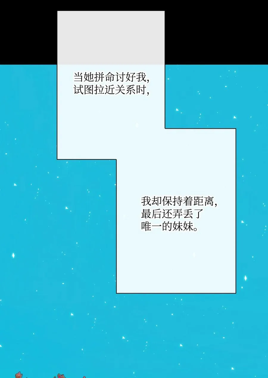 40 不会放开你 第27页