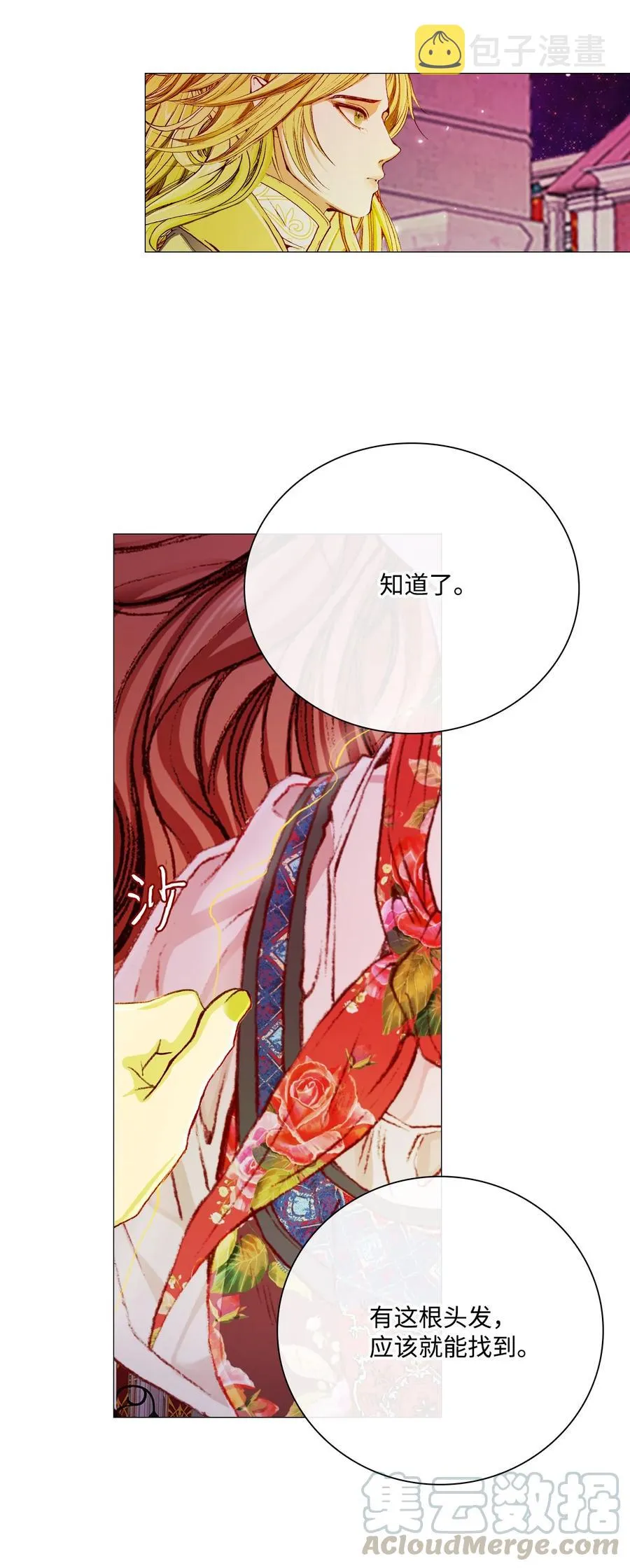 40 不会放开你 第37页