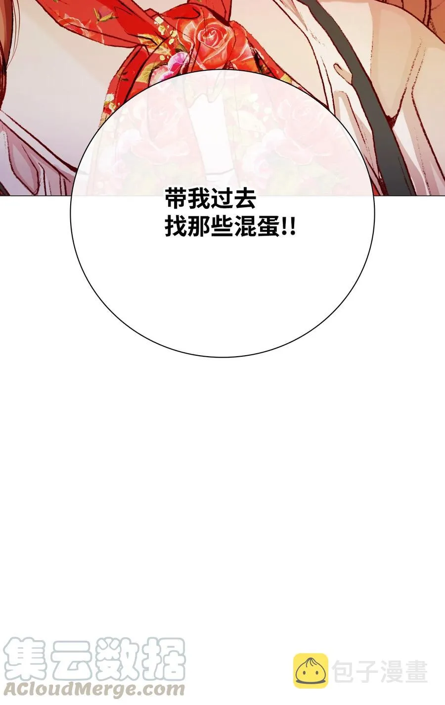 40 不会放开你 第43页
