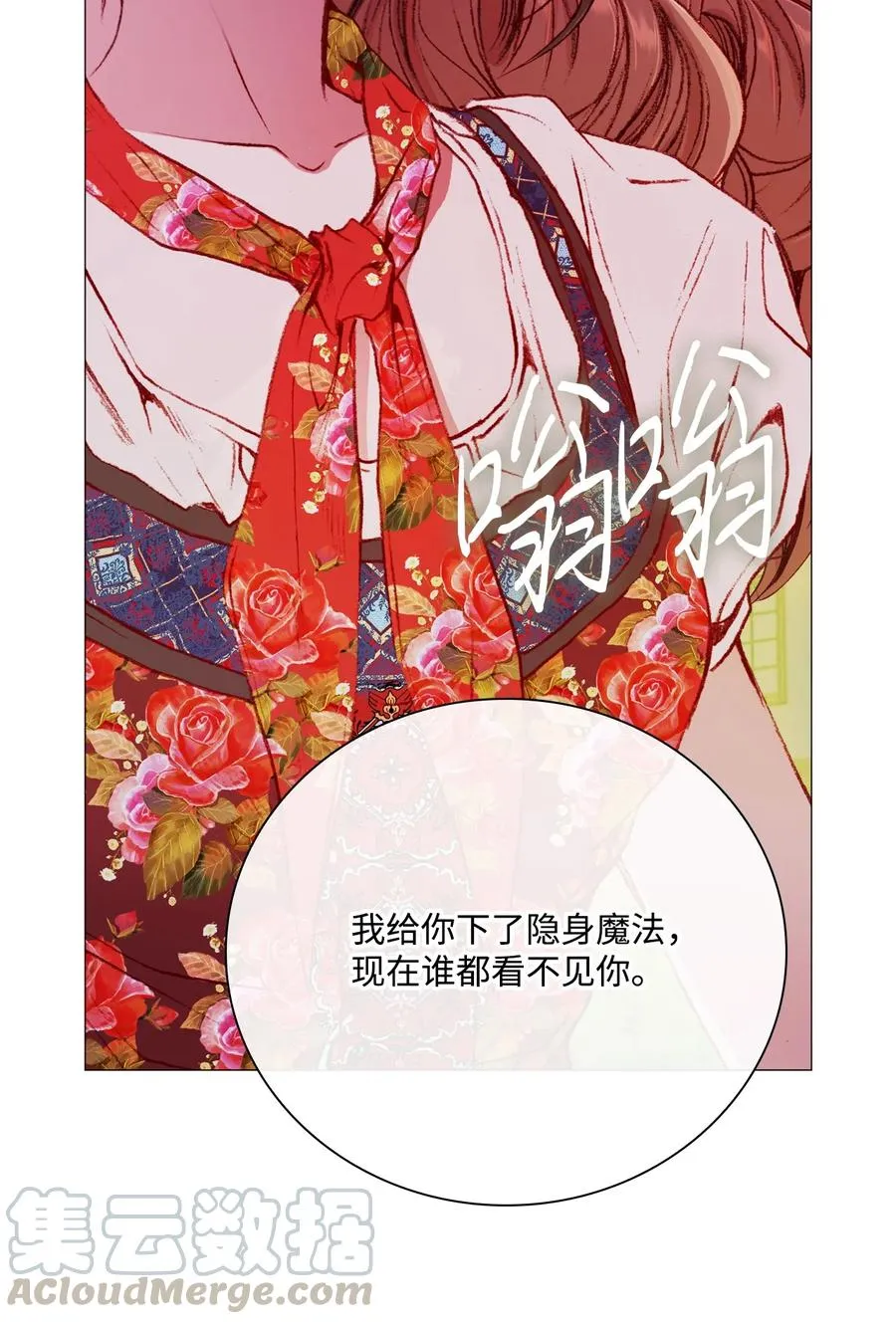 40 不会放开你 第49页