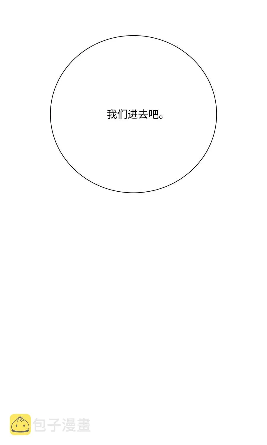 40 不会放开你 第50页