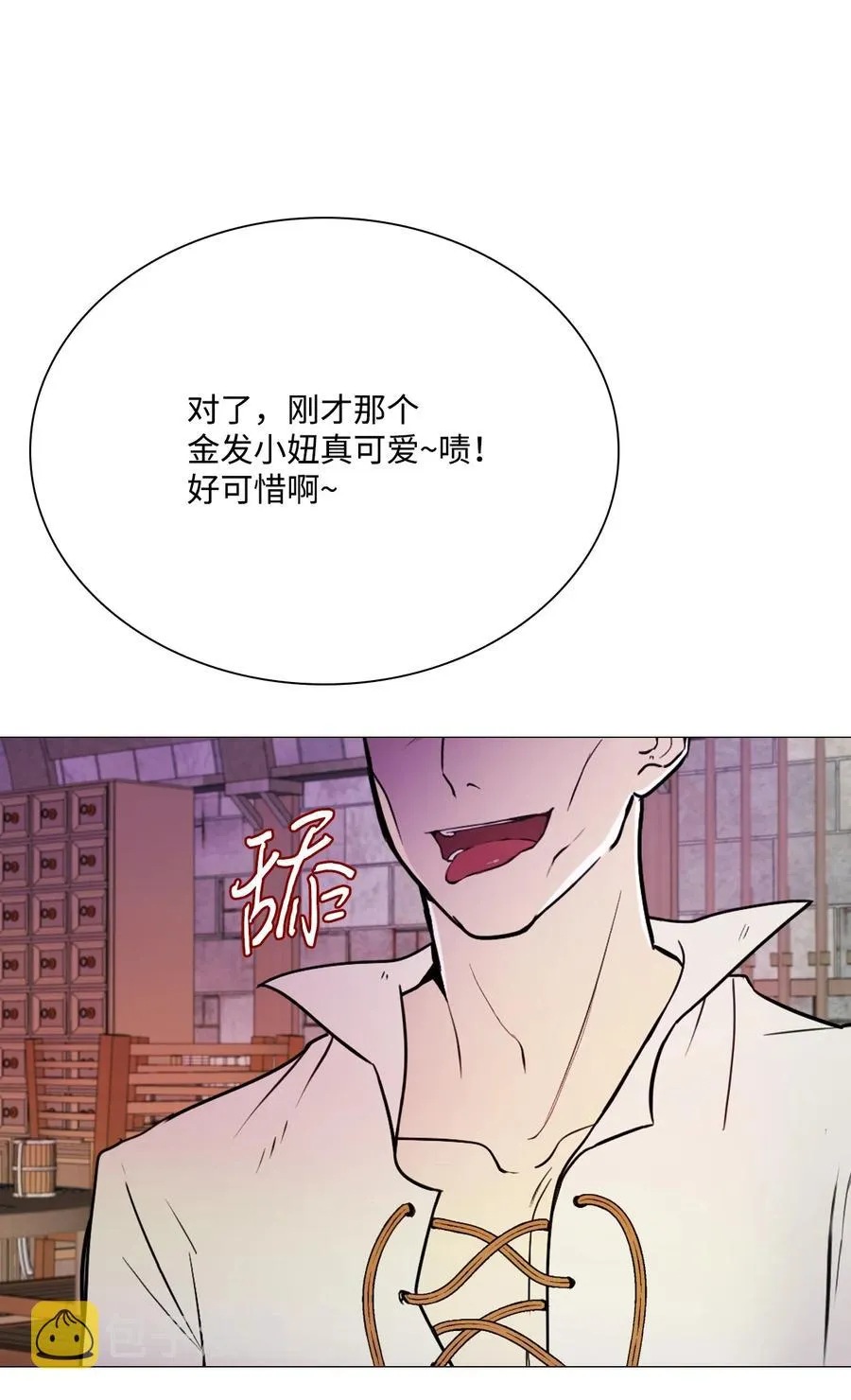 40 不会放开你 第54页