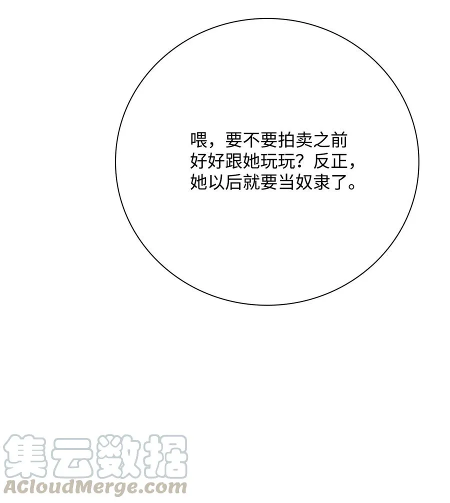 40 不会放开你 第55页