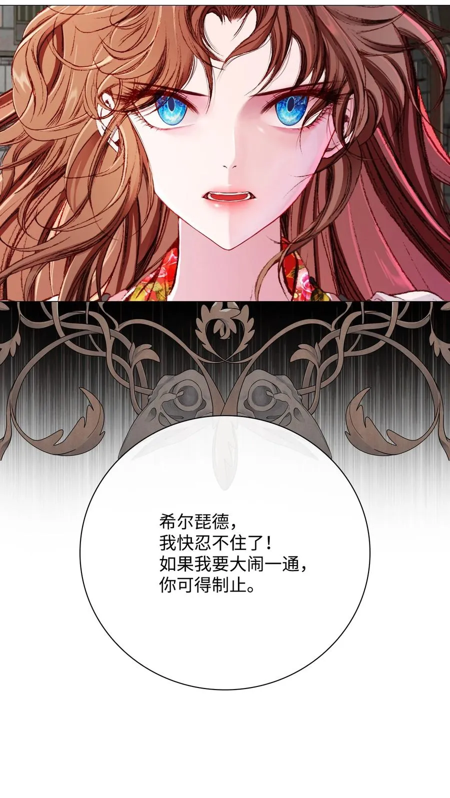 40 不会放开你 第60页