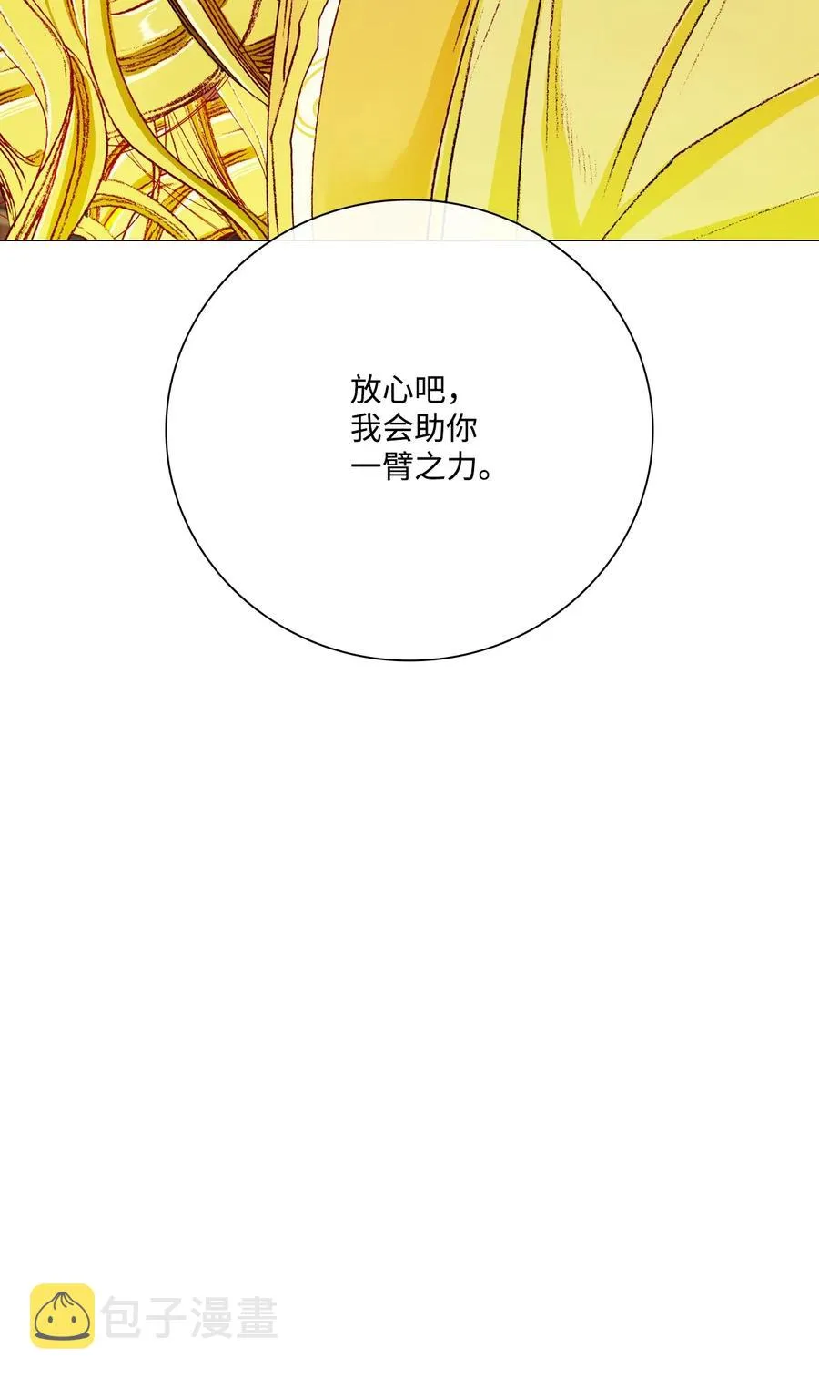 40 不会放开你 第62页