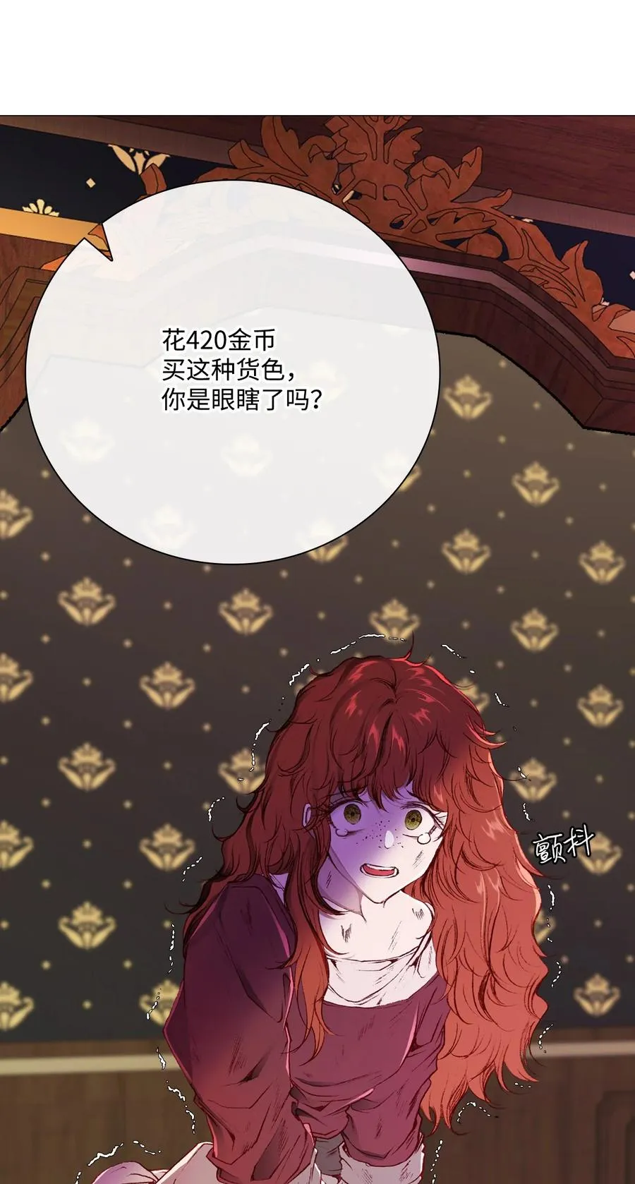 40 不会放开你 第65页