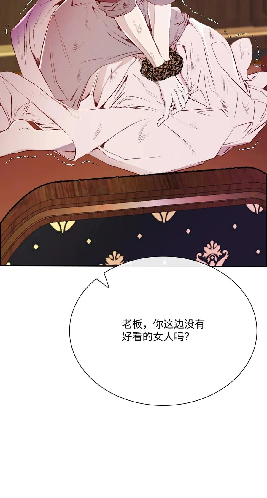 40 不会放开你 第66页