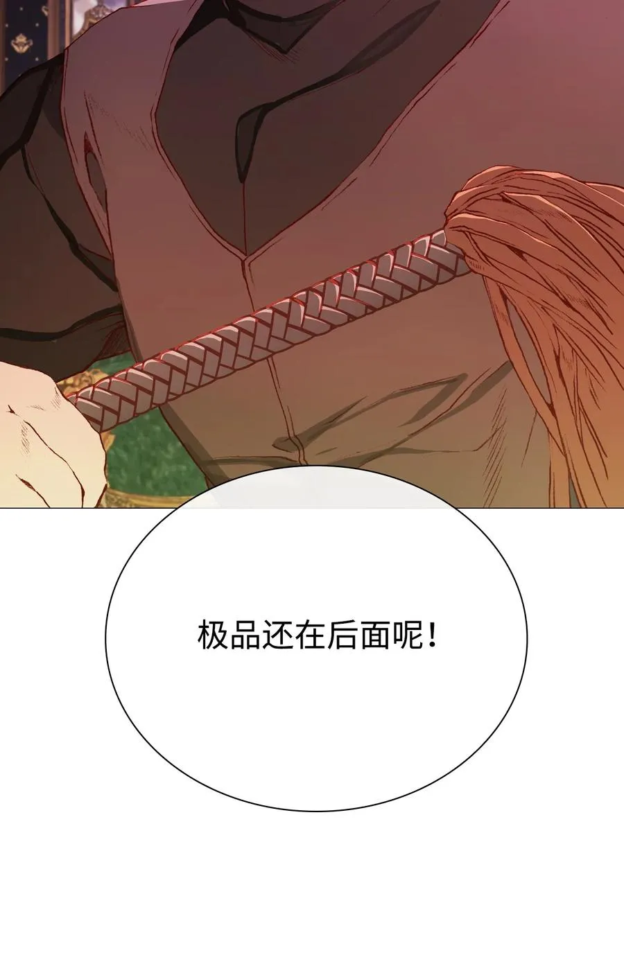 40 不会放开你 第68页
