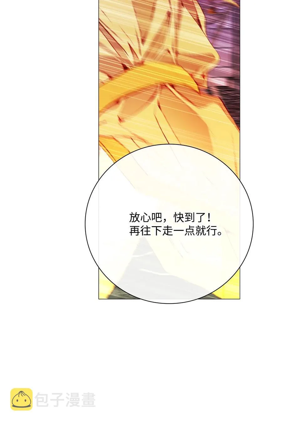 40 不会放开你 第74页