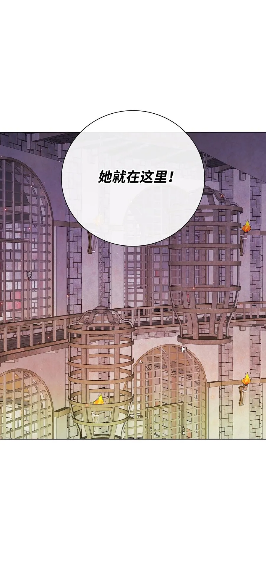 40 不会放开你 第75页
