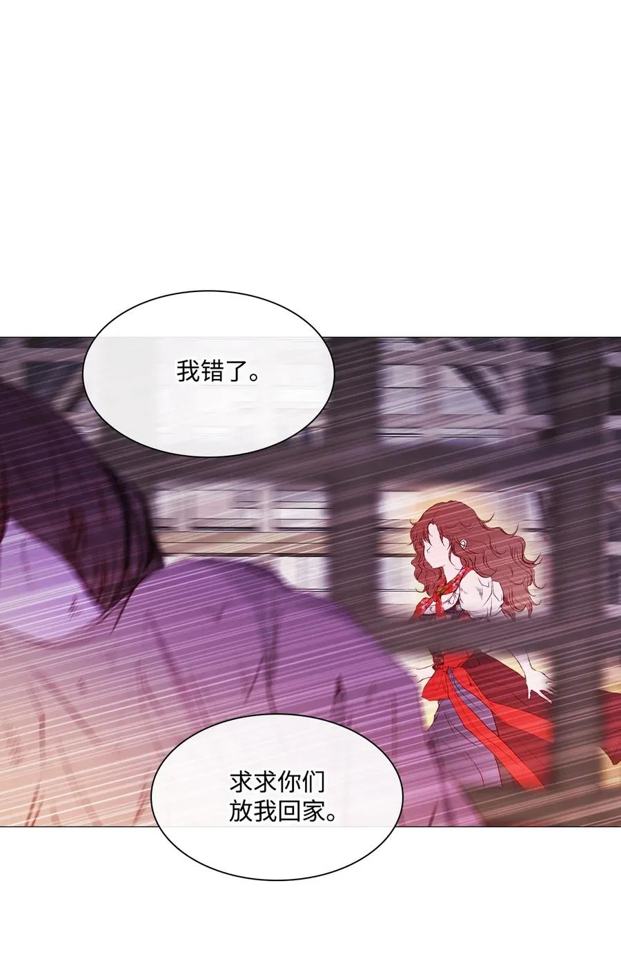 40 不会放开你 第80页