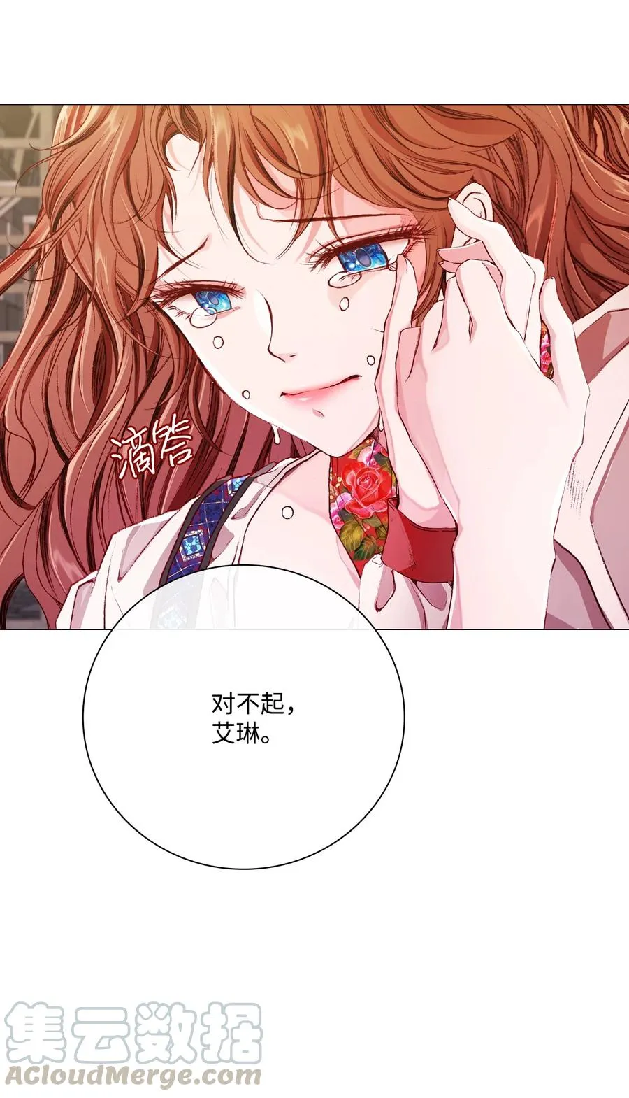 40 不会放开你 第94页