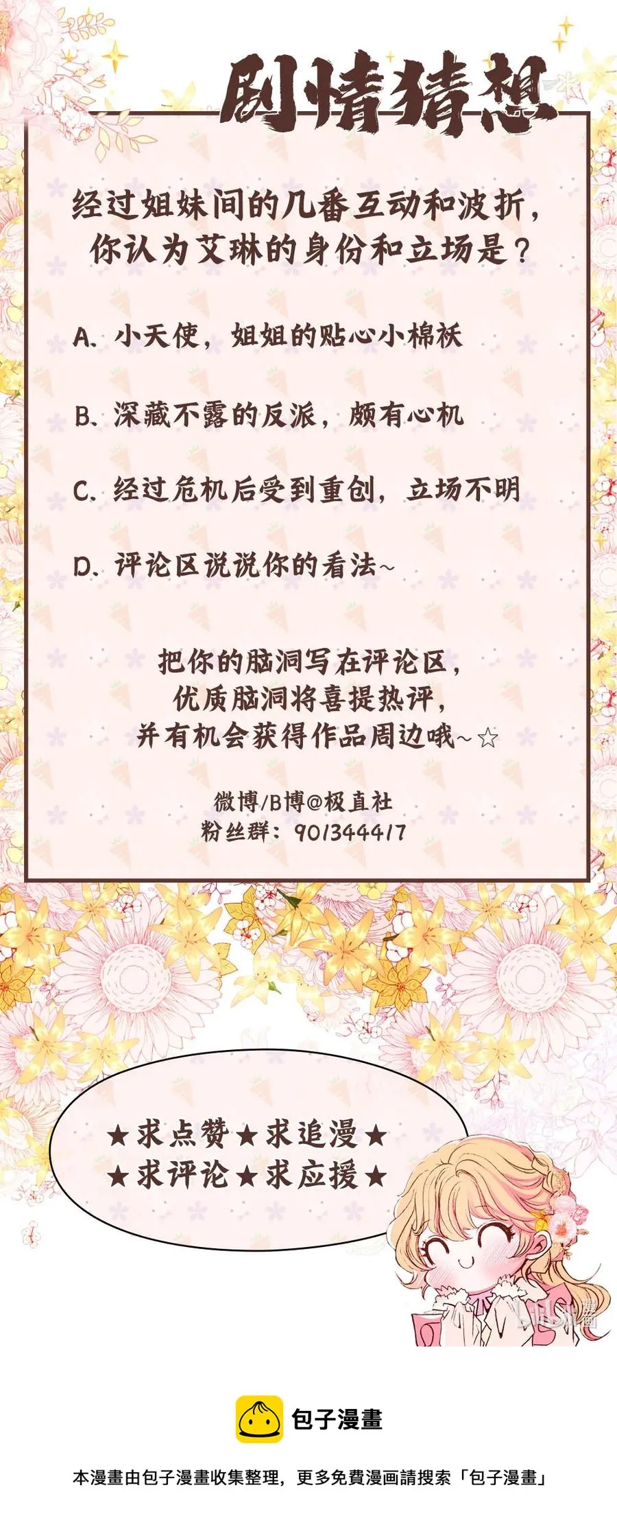 40 不会放开你 第98页
