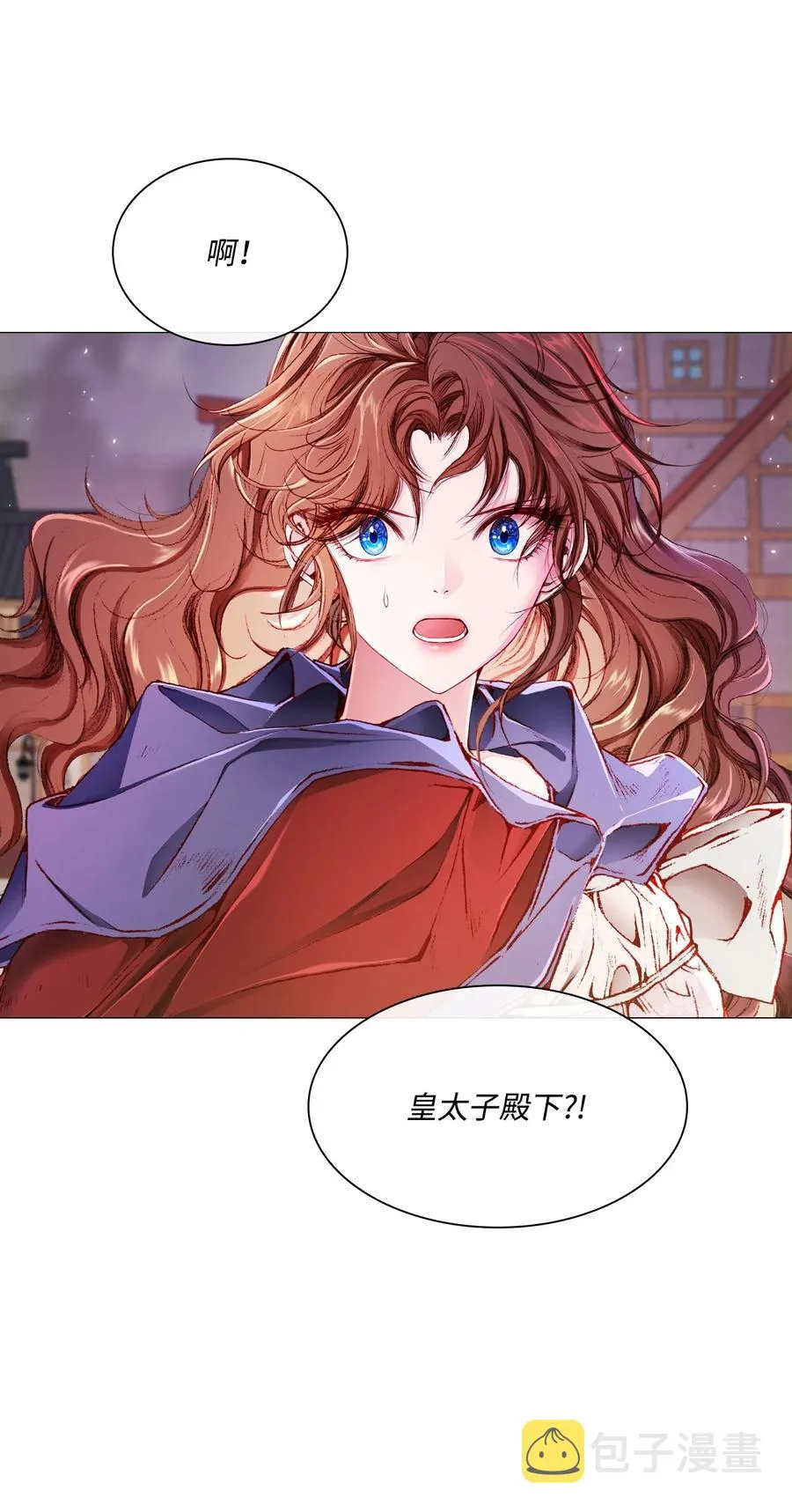44 皇太子的主意 第2页