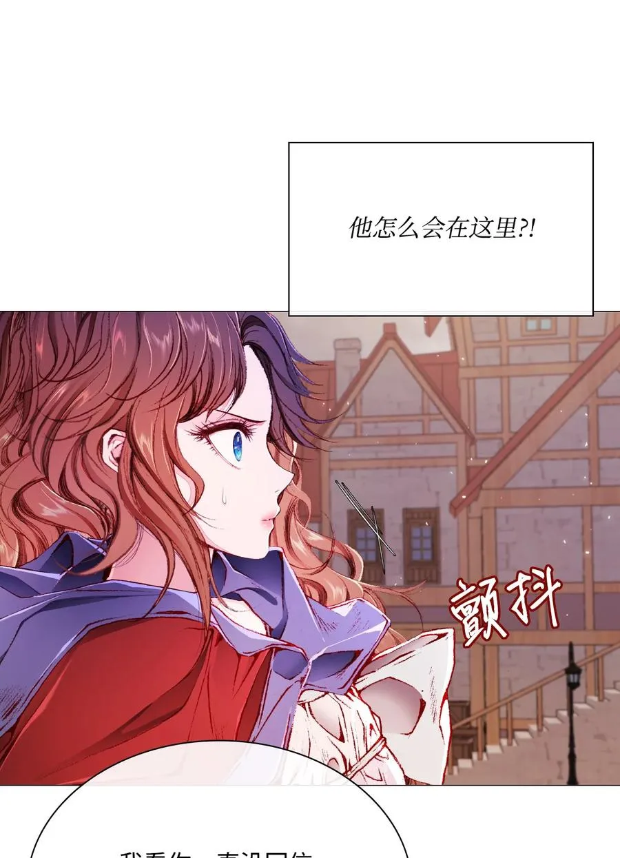 44 皇太子的主意 第4页