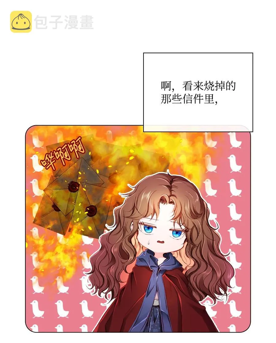 44 皇太子的主意 第6页
