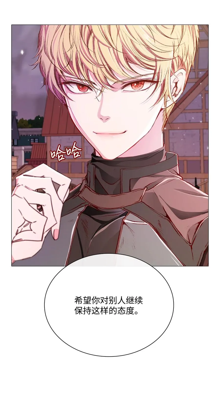 44 皇太子的主意 第8页