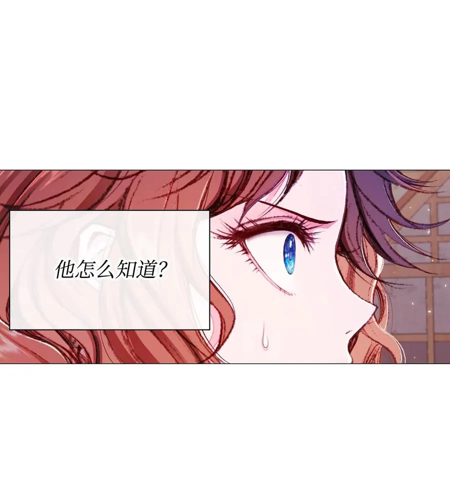 44 皇太子的主意 第12页
