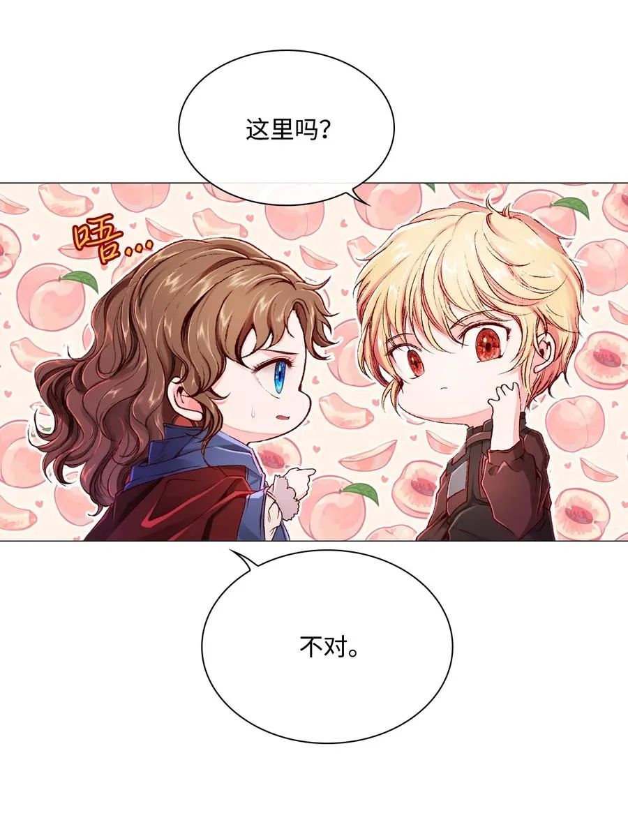 44 皇太子的主意 第18页