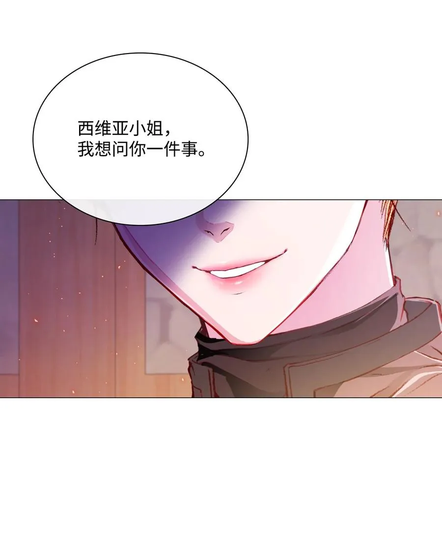 44 皇太子的主意 第27页