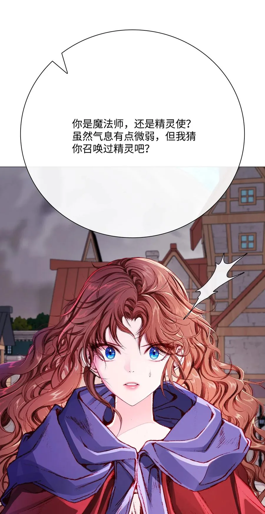 44 皇太子的主意 第28页