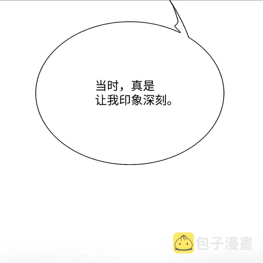 44 皇太子的主意 第31页
