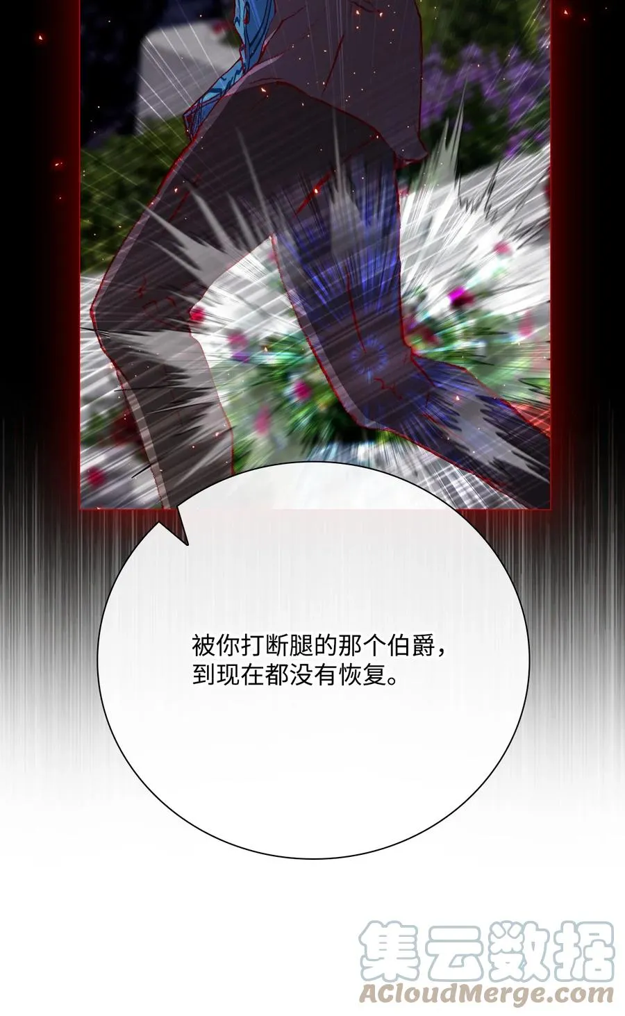44 皇太子的主意 第33页