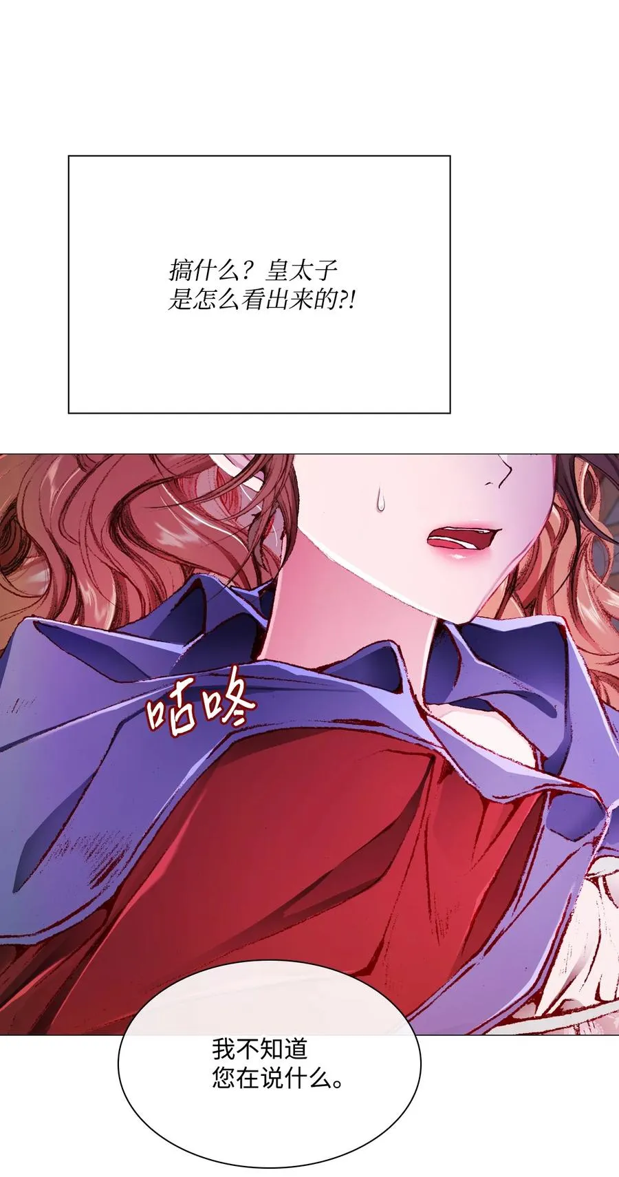 44 皇太子的主意 第34页