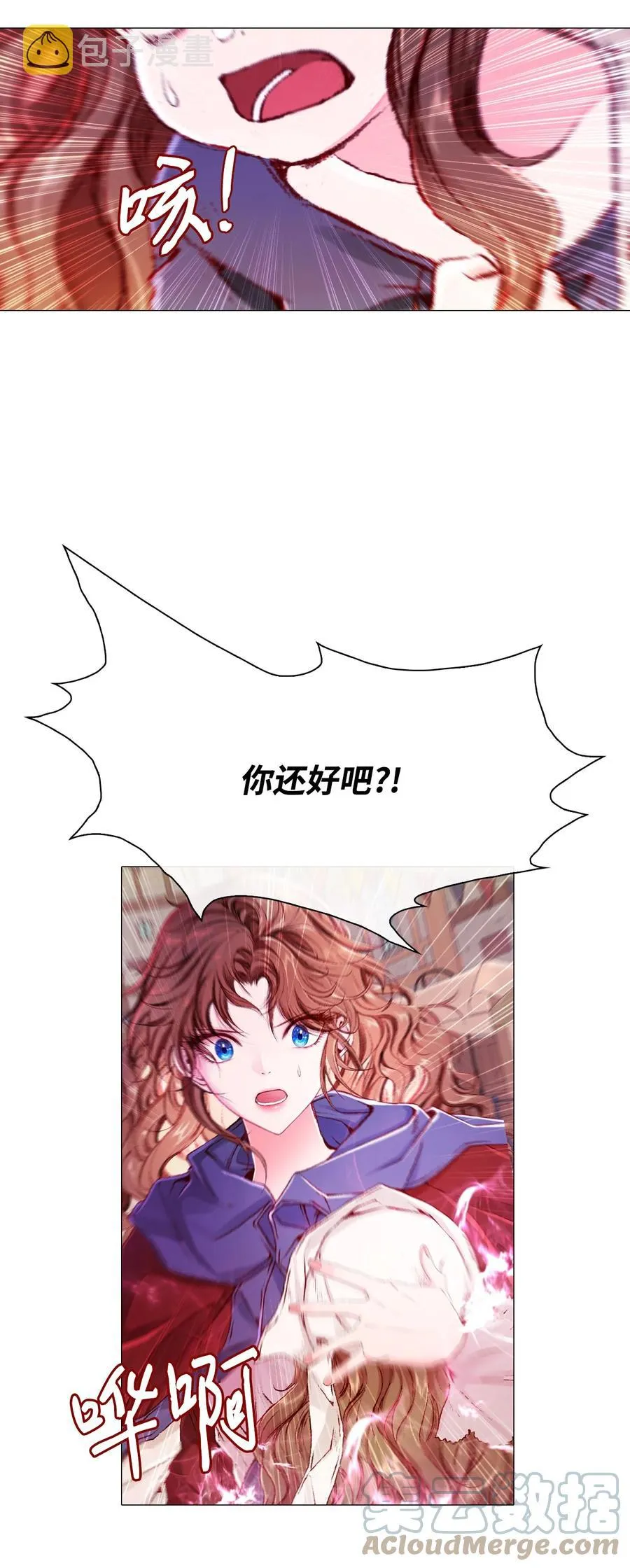 44 皇太子的主意 第37页