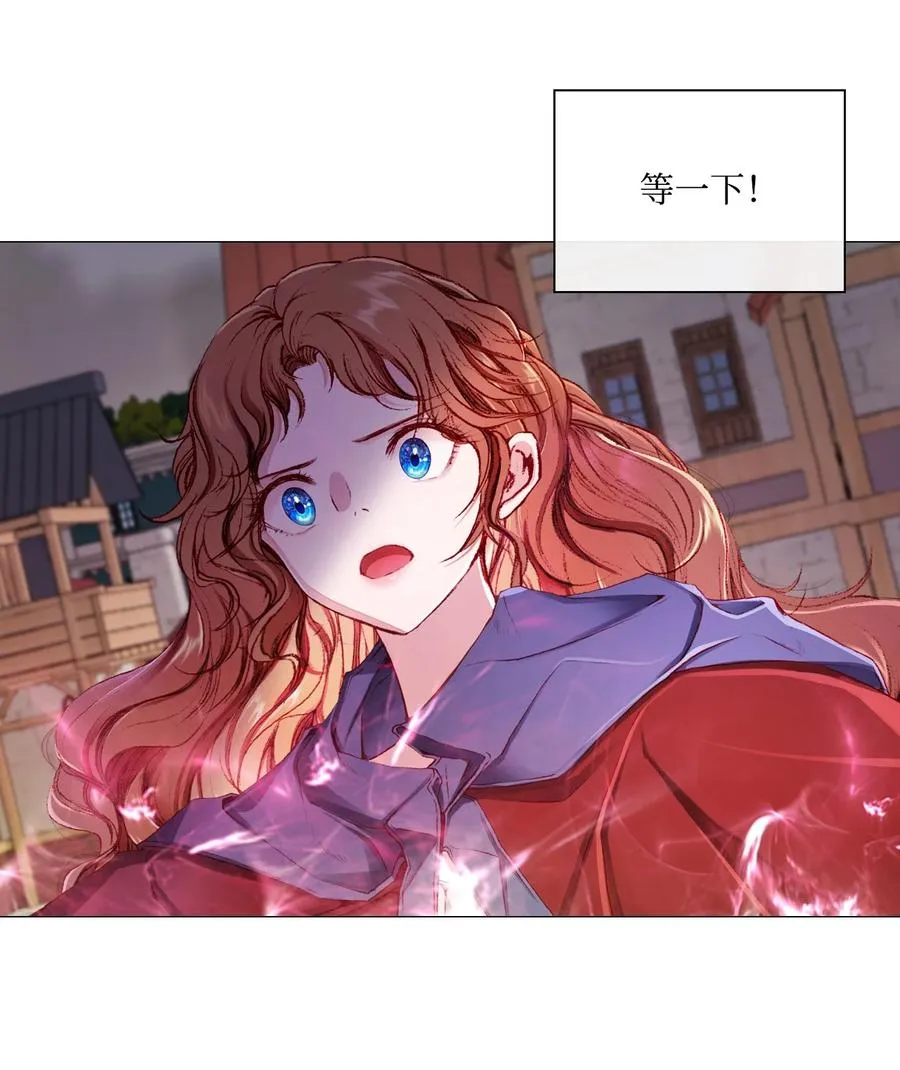 44 皇太子的主意 第38页