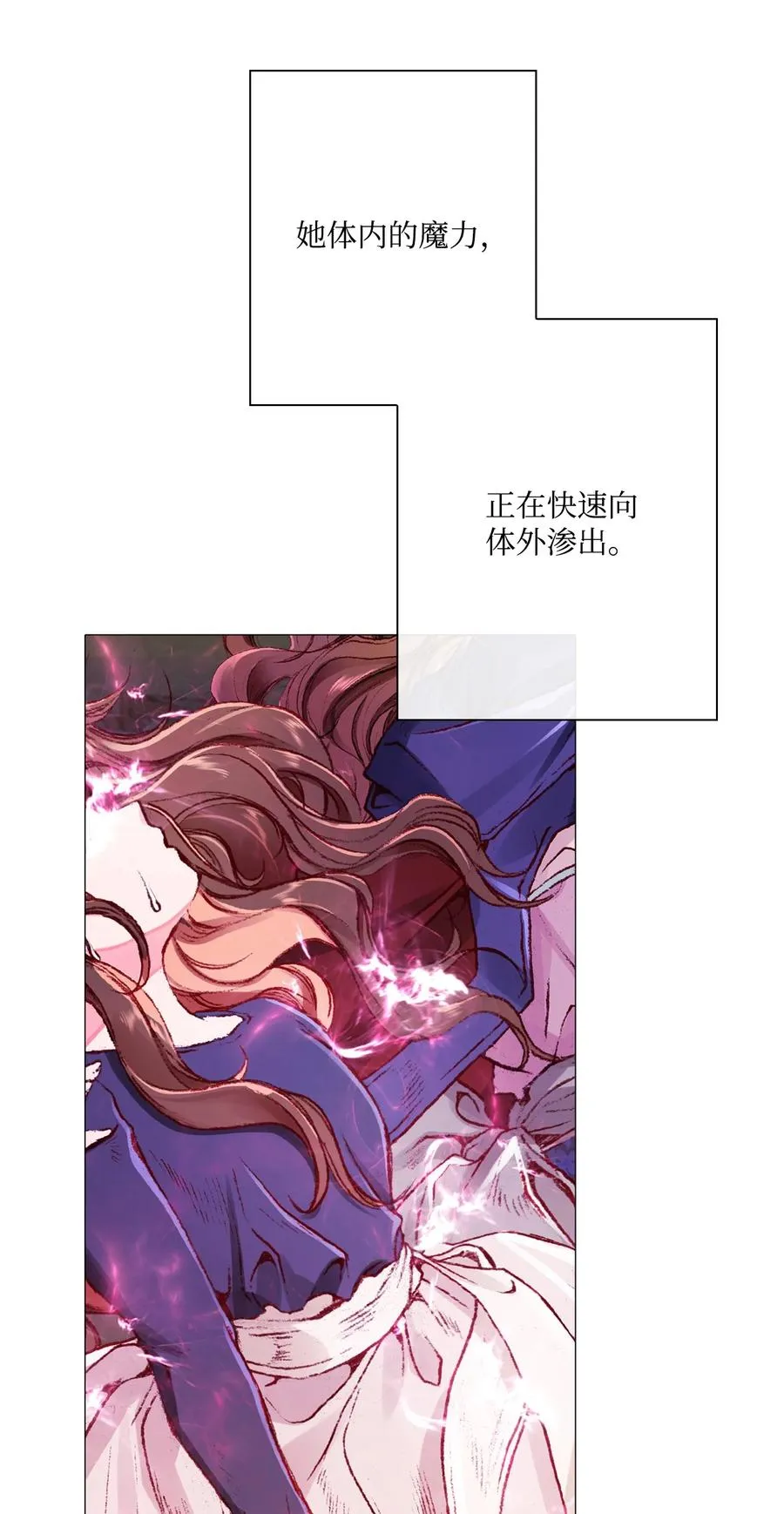44 皇太子的主意 第39页