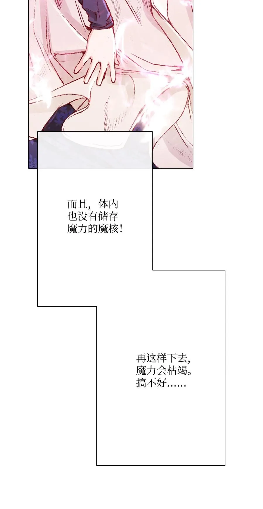 44 皇太子的主意 第40页