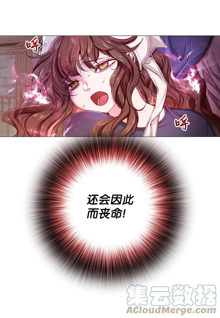 44 皇太子的主意 第41页
