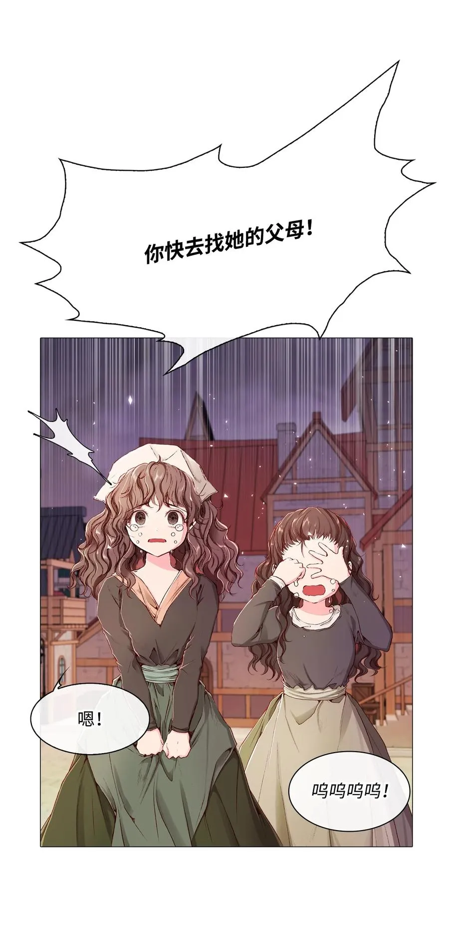 44 皇太子的主意 第42页