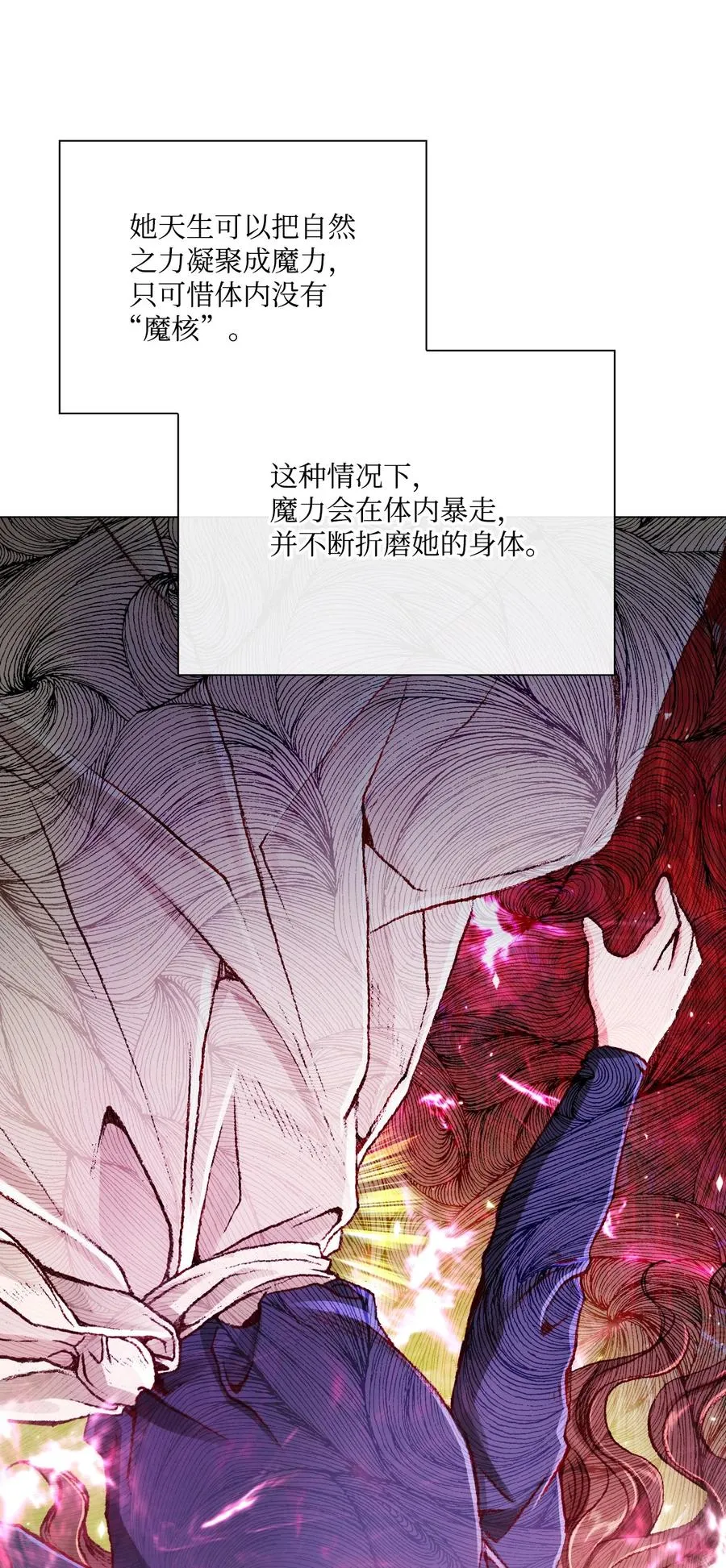 44 皇太子的主意 第43页
