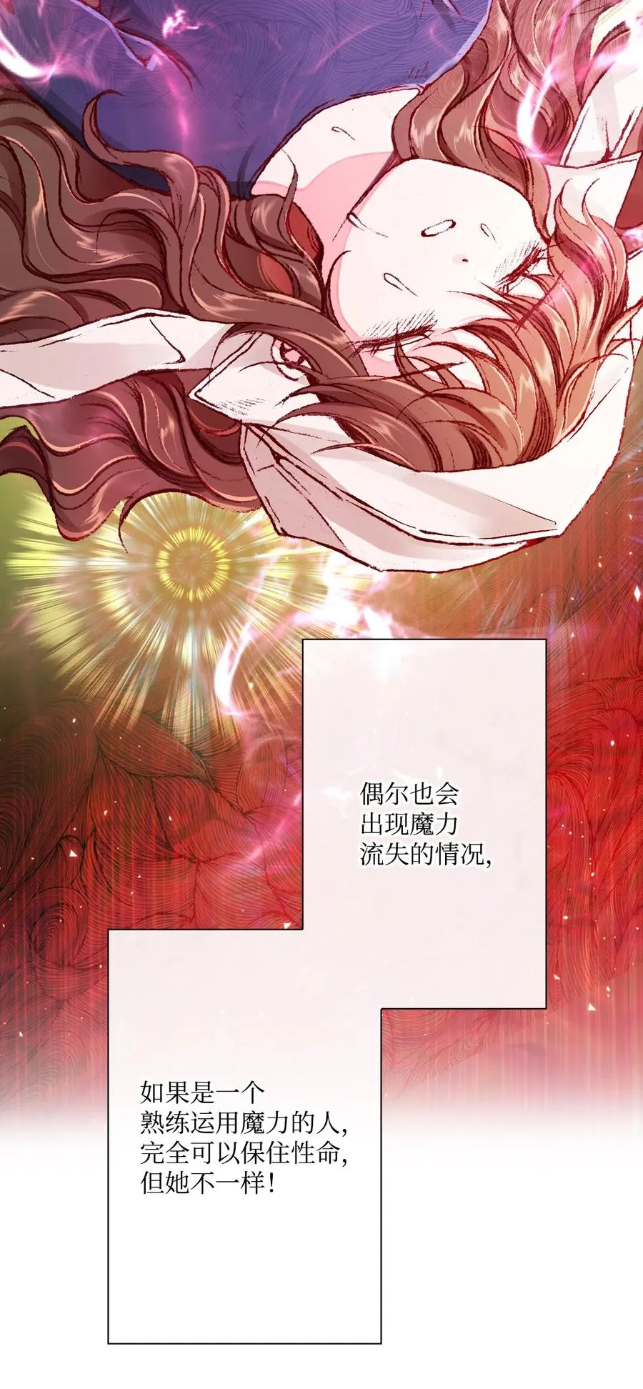 44 皇太子的主意 第44页