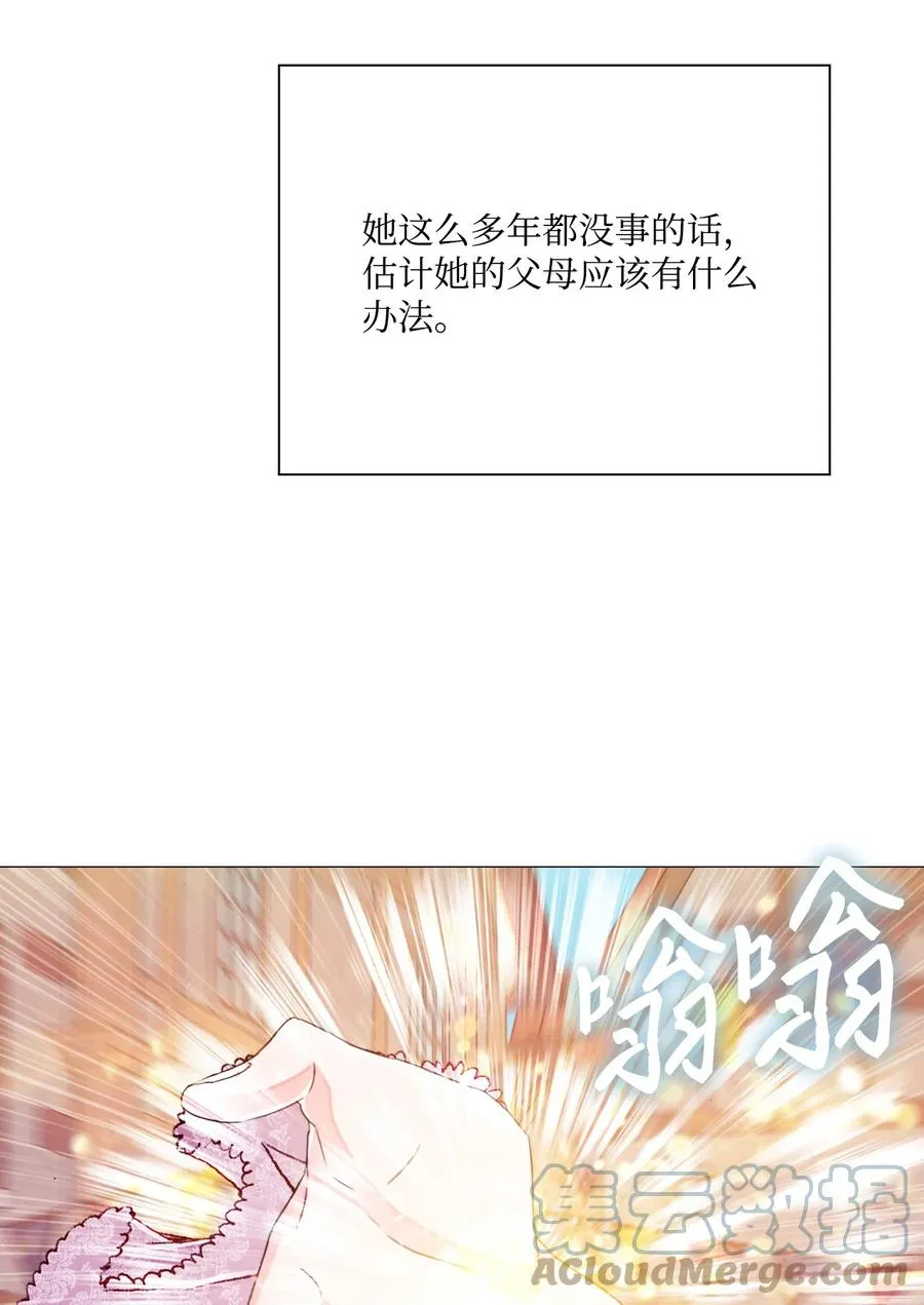 44 皇太子的主意 第45页